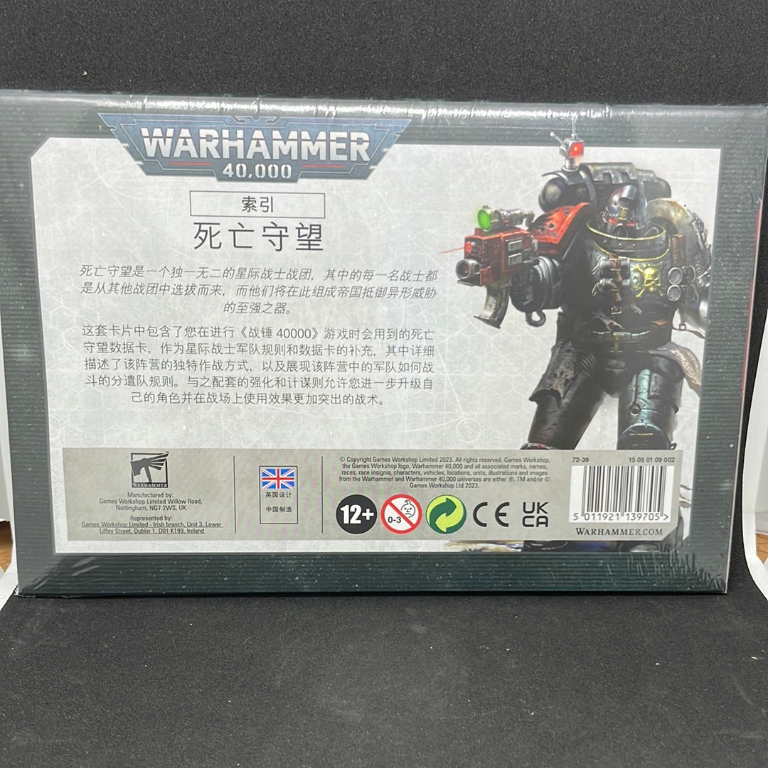 WARHAMMER 40000 INDEX CARDS: DEATHWATCH (CHN)
