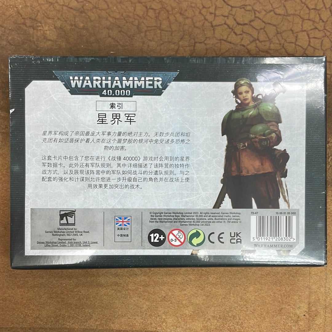 WARHAMMER 40000 INDEX CARDS: ASTRA MILITARUM (CHN)