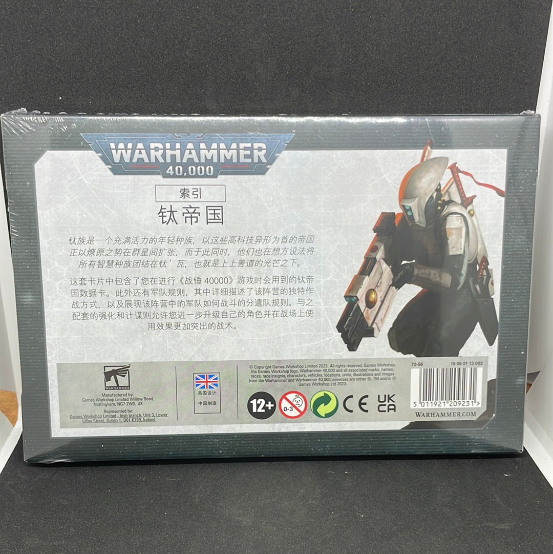 WARHAMMER 40000 INDEX CARDS: T'AU EMPIRE (CHN)