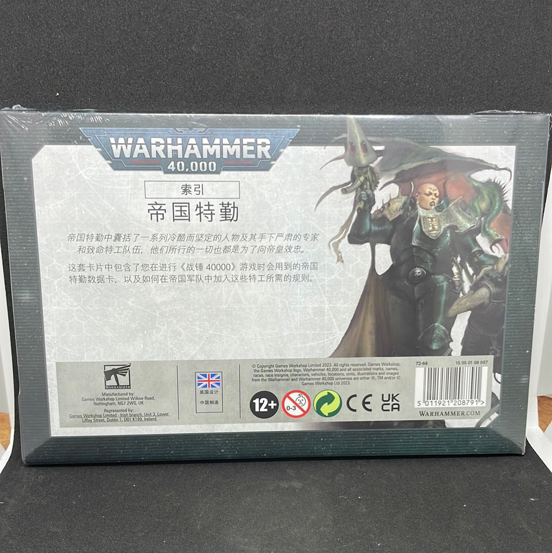 WARHAMMER 40000 INDEX CARDS: IMPERIALS AGENTS (CHN)