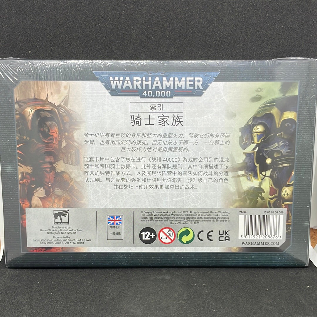 WARHAMMER 40000 INDEX CARDS: KNIGHTS (CHN)