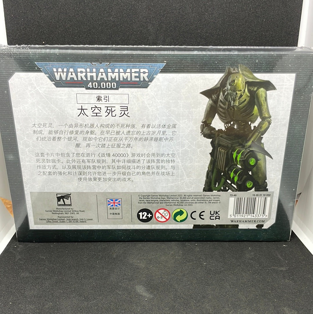 WARHAMMER 40000 INDEX CARDS: NECRONS (CHN)