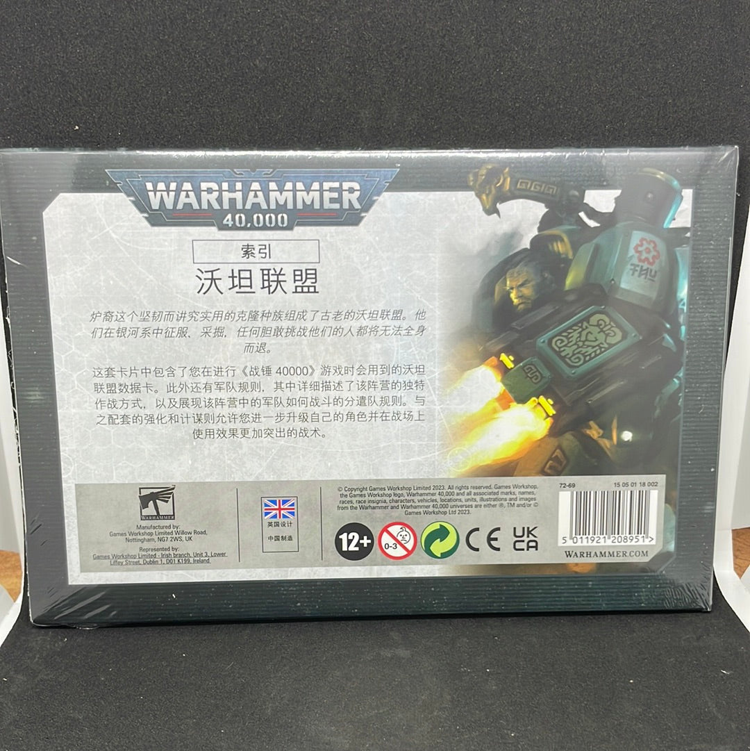 WARHAMMER 40000 INDEX CARDS: LEAGUES OF VOTANN (CHN)
