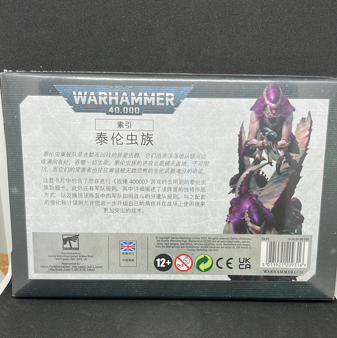 WARHAMMER 40000 INDEX CARDS: TYRANIDS (CHN)