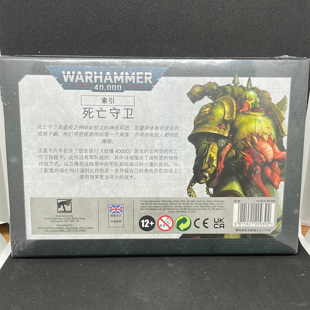 WARHAMMER 40000 INDEX CARDS: DEATH GUARD (CHN)